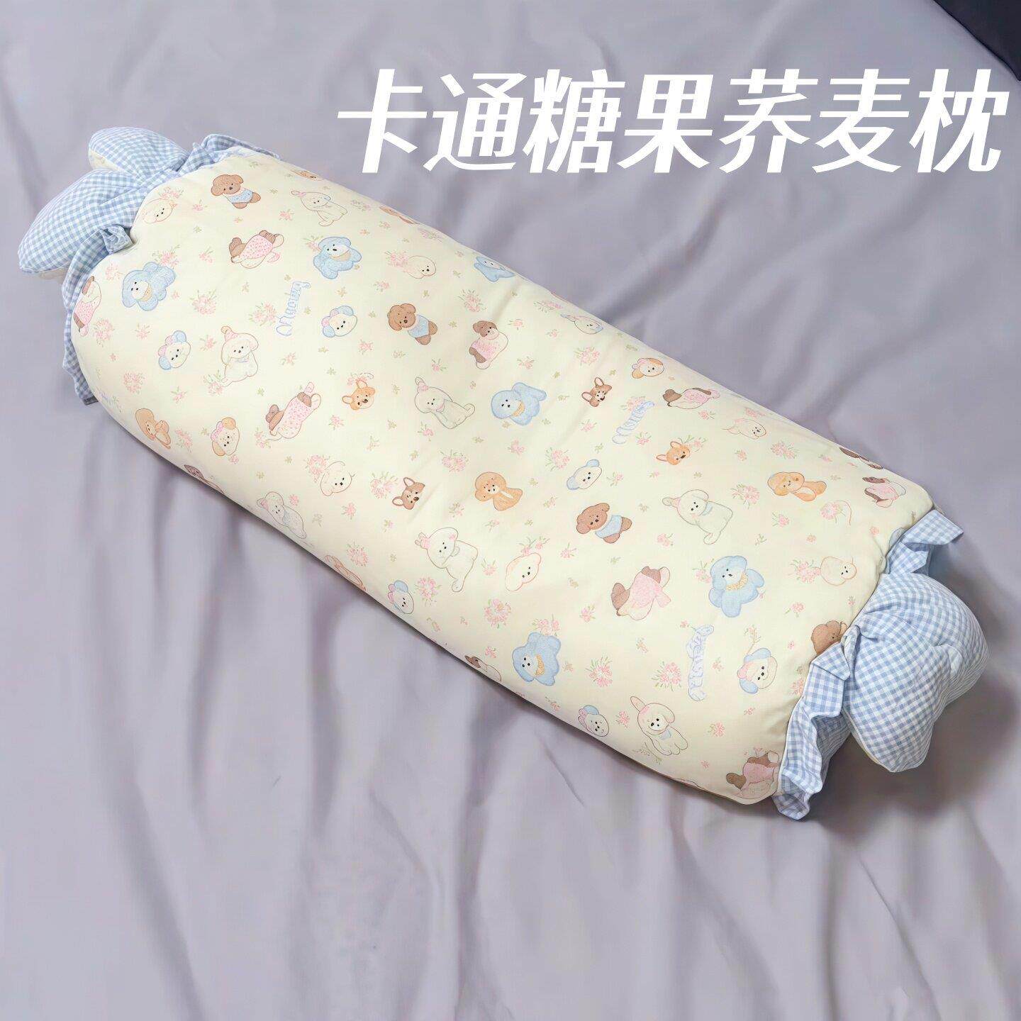 糖果荞麦枕头女生睡觉舒适护颈椎助睡眠长版枕头荞麦壳枕芯午睡枕