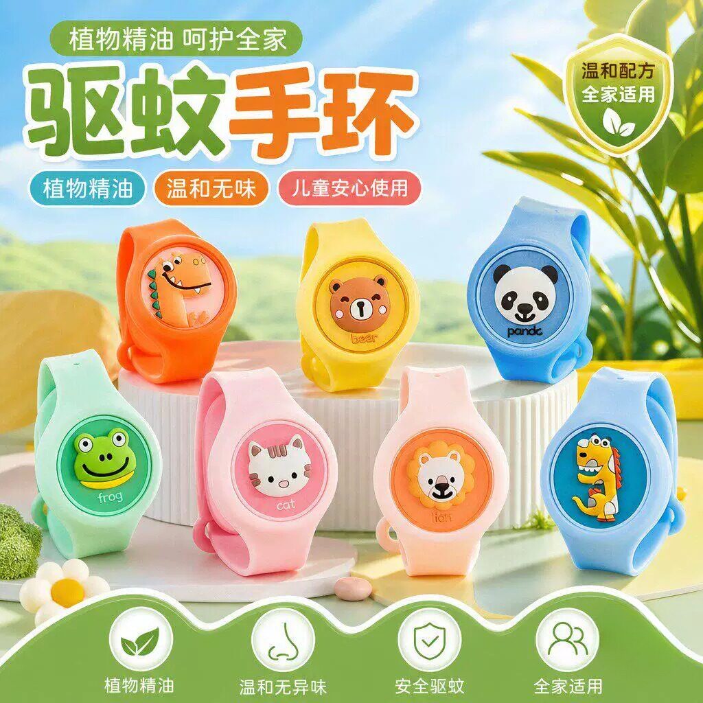 驱蚊防蚊手环儿童手表玩具男孩户外婴宝宝防蚊神器户外随身防蚊贴