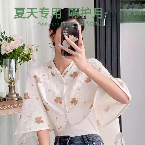 护肩颈椎坎肩睡觉夏季月子披肩孕产妇纯色棉产后哺乳月子服空调房