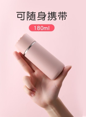 迷你口袋小水杯150ml女学生随身可携式小号100ml简约200毫升保温