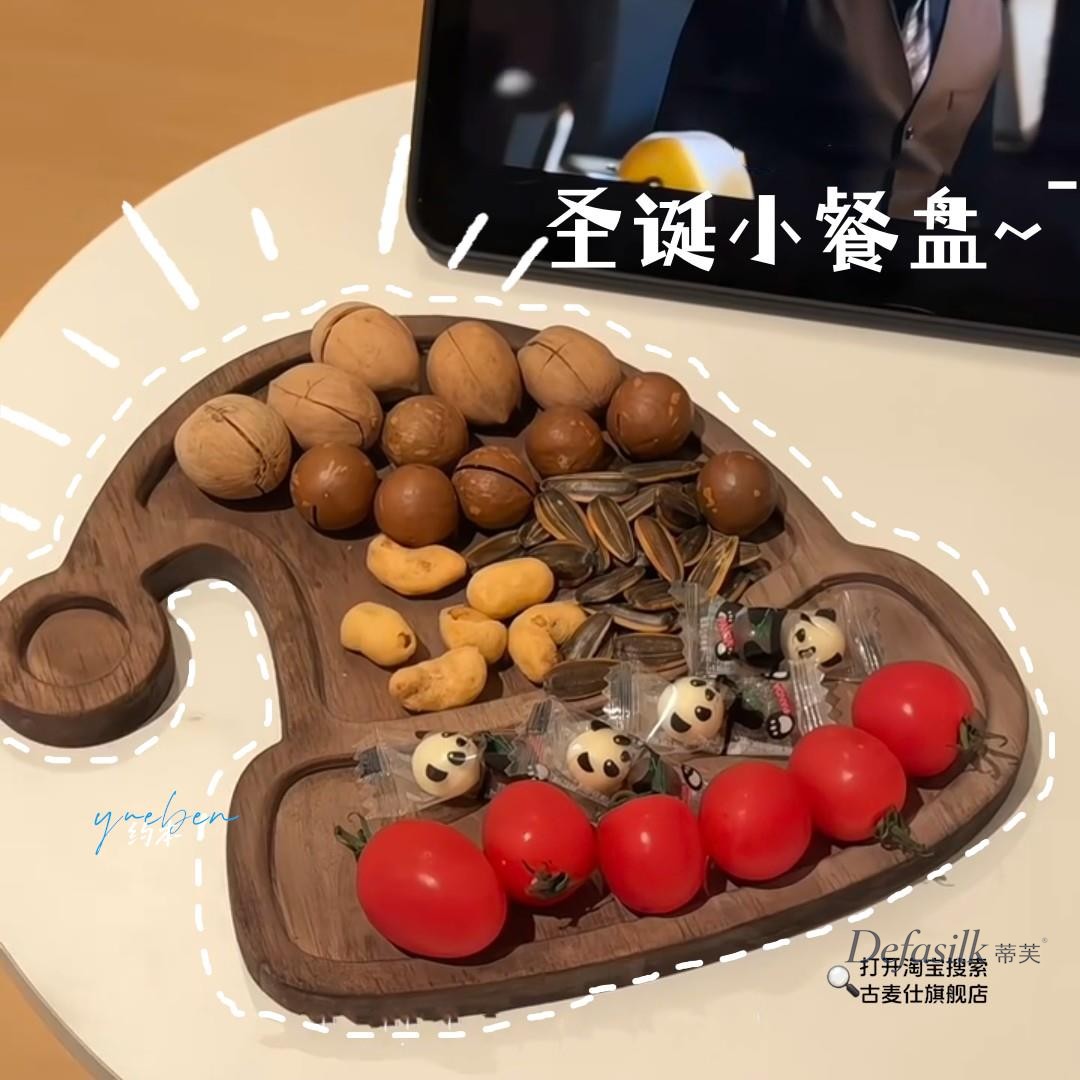圣诞节餐具盘子可爱家用托盘木制圣诞树水果餐盘蛋糕甜点分格木盘