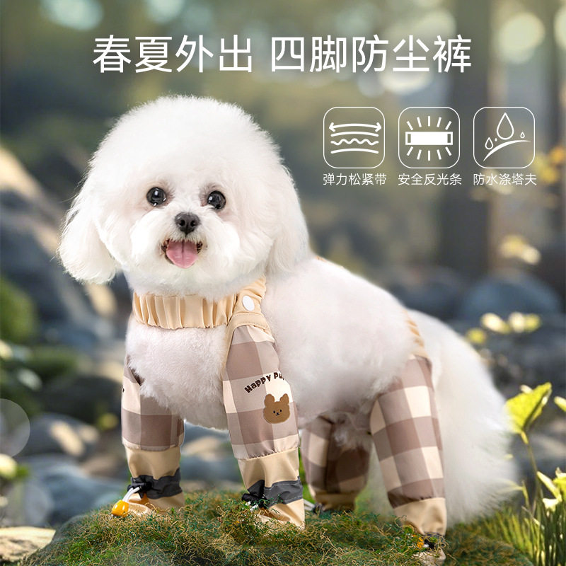 小狗狗雪纳瑞新款防尘衣服小型裤