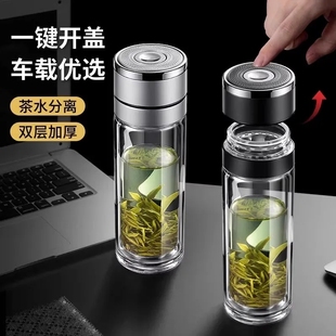 男茶水分离杯双层高硼硅杯子 一键开盖车载玻璃杯防摔水杯2025新款