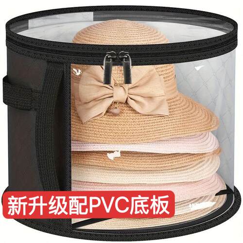 帽子收纳箱礼帽渔夫帽收纳包大帽簷遮阳帽收纳可携式防压防尘收纳