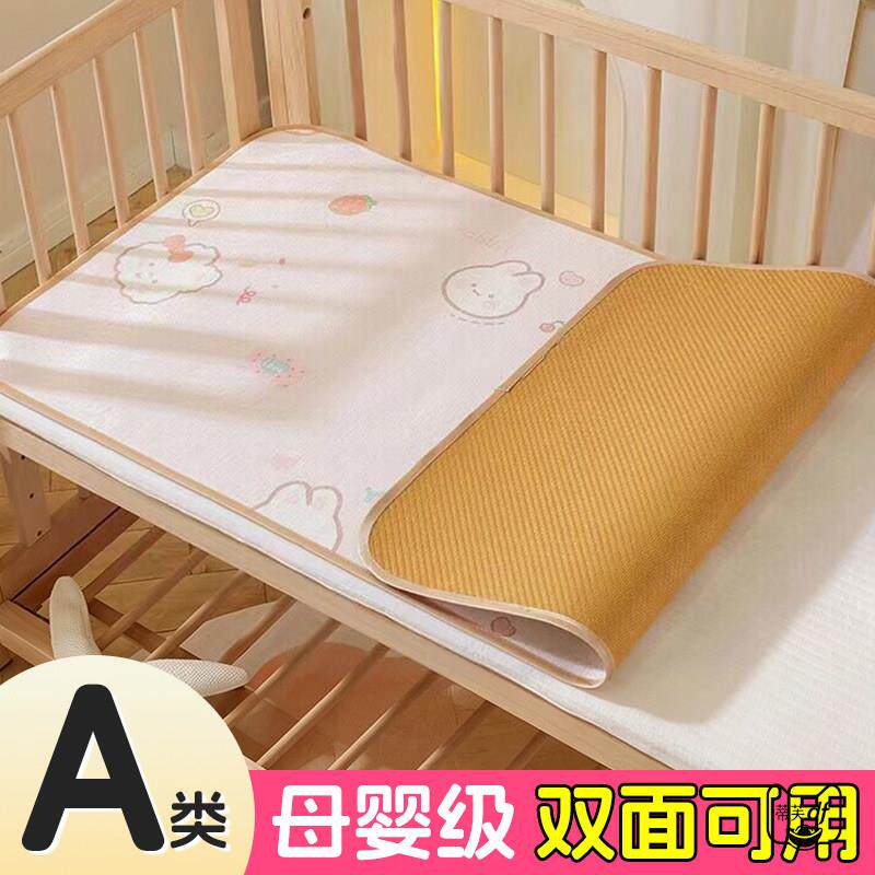 儿童凉席幼儿园专用夏季双面午睡垫子冰丝小床儿童婴儿床60藤席子