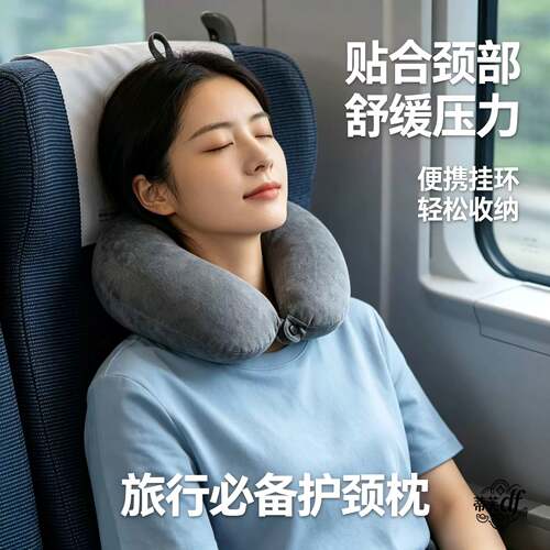 车枕头护颈枕泡沫粒子u型旅行便携睡觉神器枕长途飞机高铁坐车脖