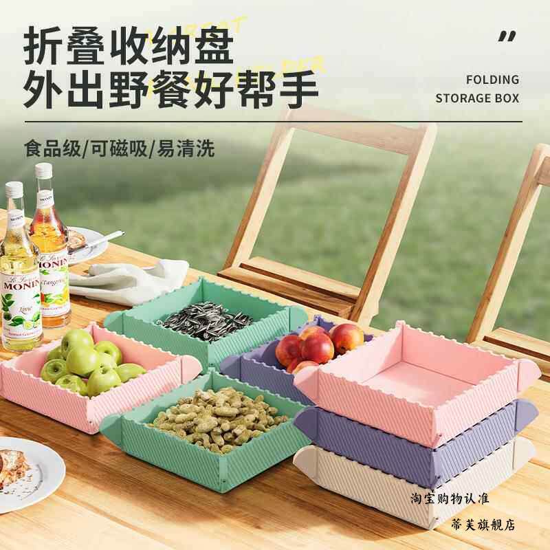 可折叠户外露营小菜板便携式旅行野营切水果蔬菜砧板宿舍迷你案板