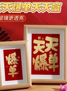 新年招财摆件天天爆单相框电商公司办公室桌面财神爷暴富小装饰品