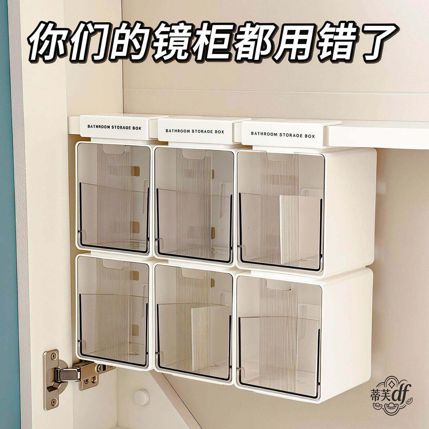 镜柜收纳盒家用浴室壁挂式杂物整理盒整体橱柜化妆品分格盒棉棒牙