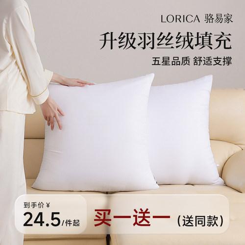 骆易家抱枕芯三维3d棉高弹羽丝绒