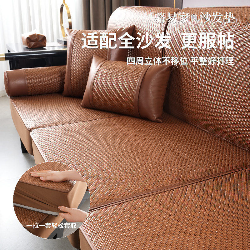 骆易家夏天沙发笠套防水全包套罩2025新款凉席垫防猫抓皮沙发盖布