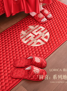 骆易家喜字地毯结婚地垫婚庆床边毯喜庆红地毯婚房卧室床边脚垫