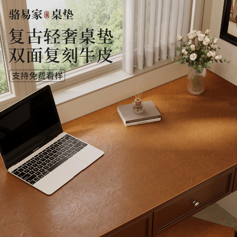 骆易家皮革书桌垫电脑桌布鼠标垫