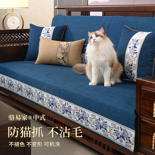 实木坐垫防猫抓沙发垫盖布防滑耐磨四季 骆易家新中式 通用沙发套罩