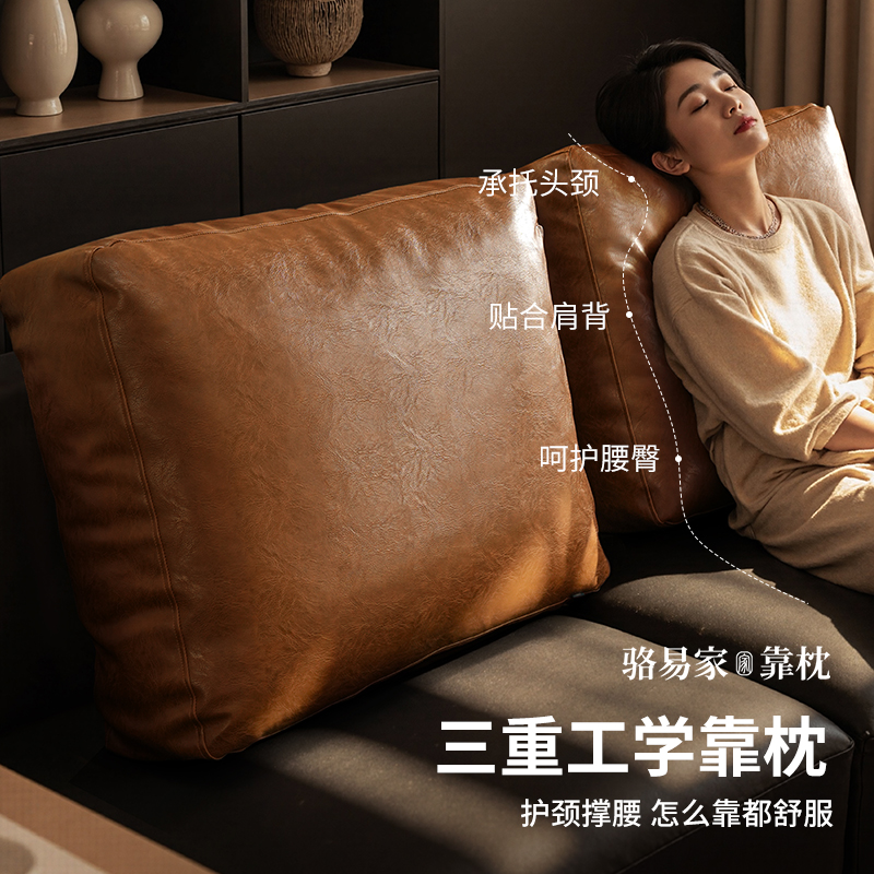 骆易家大靠背沙发高级感皮革抱枕