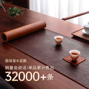 禅意桌旗茶旗轻奢茶台干泡垫茶布可定制 皮革茶席防水茶桌垫布中式