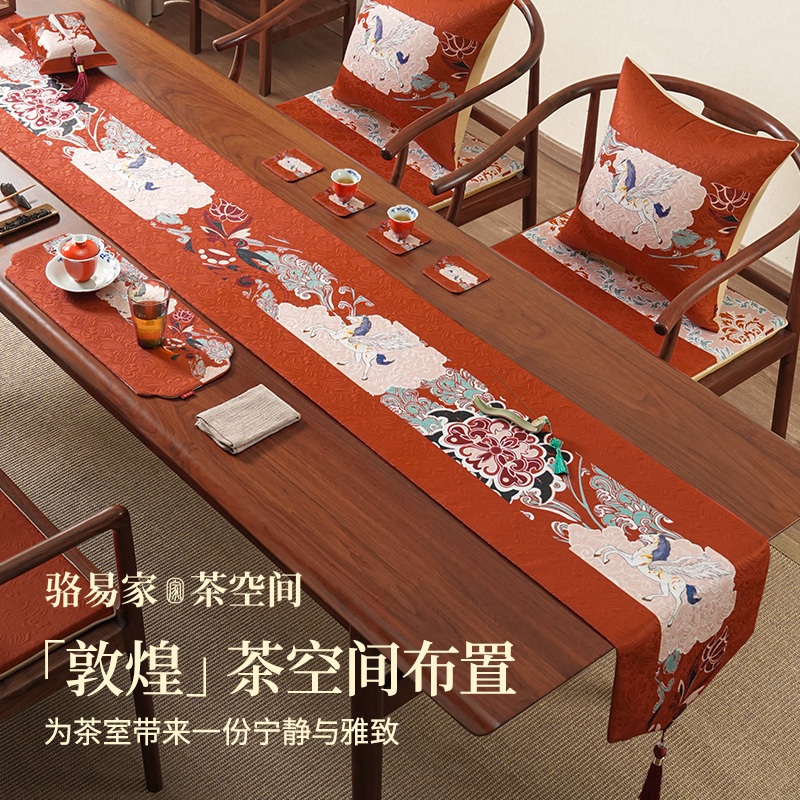 骆易家敦煌系列桌旗茶席套装禅意新中式防水茶桌长条垫布茶几茶台