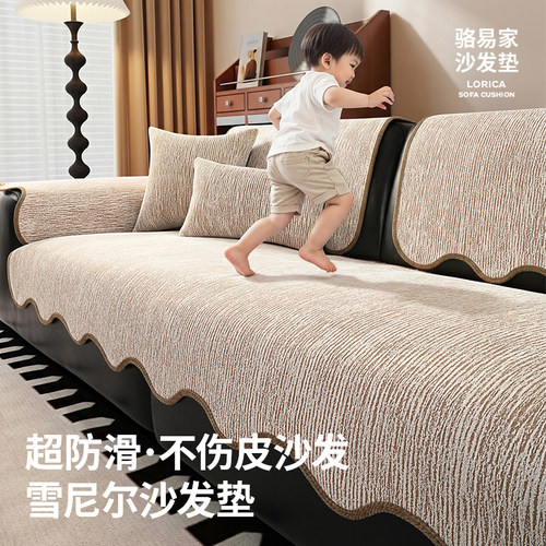 骆易家新款皮沙发专用防滑垫