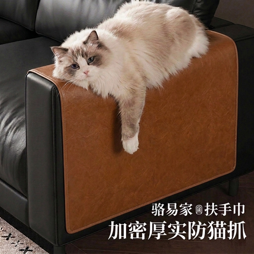 【防猫抓！】防水隔尿皮革沙发垫