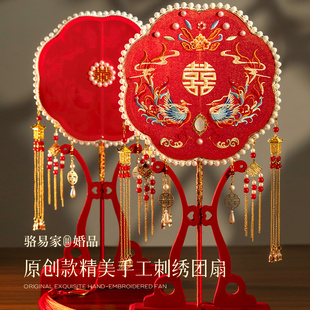 骆易家结婚刺绣团扇「凤求凰」新娘新婚礼物秀禾重工手工diy材料