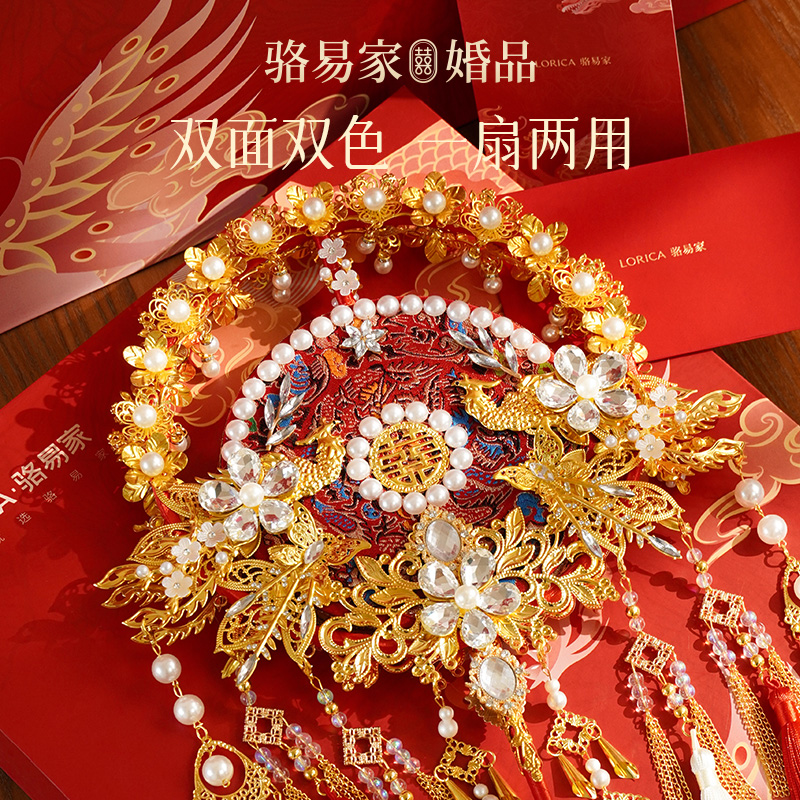 骆易家团扇结婚新娘「琴瑟和鸣」双面双色喜扇diy材料包重工婚扇