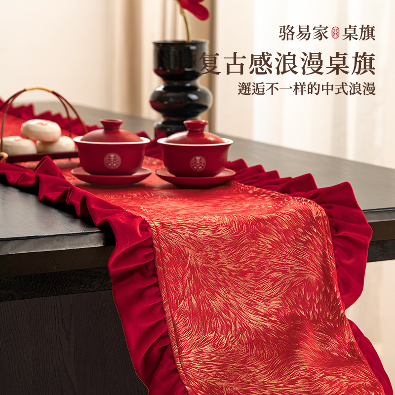 骆易家结婚红色桌旗餐桌喜庆桌布电视柜盖巾茶几装饰条茶台桌布,居家布艺,桌旗,淘宝优惠券,粉丝福利购,淘宝优惠卷