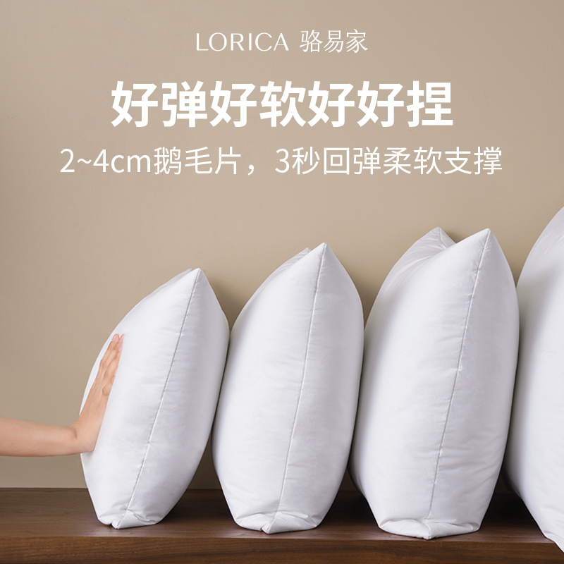 骆易家鹅毛抱枕芯内胆45x45羽丝绒靠垫芯五星级酒店羽毛靠枕靠背
