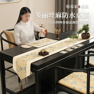 轻奢高端茶台桌布长条禅意茶旗餐桌布 骆易家防水桌旗茶桌垫布中式