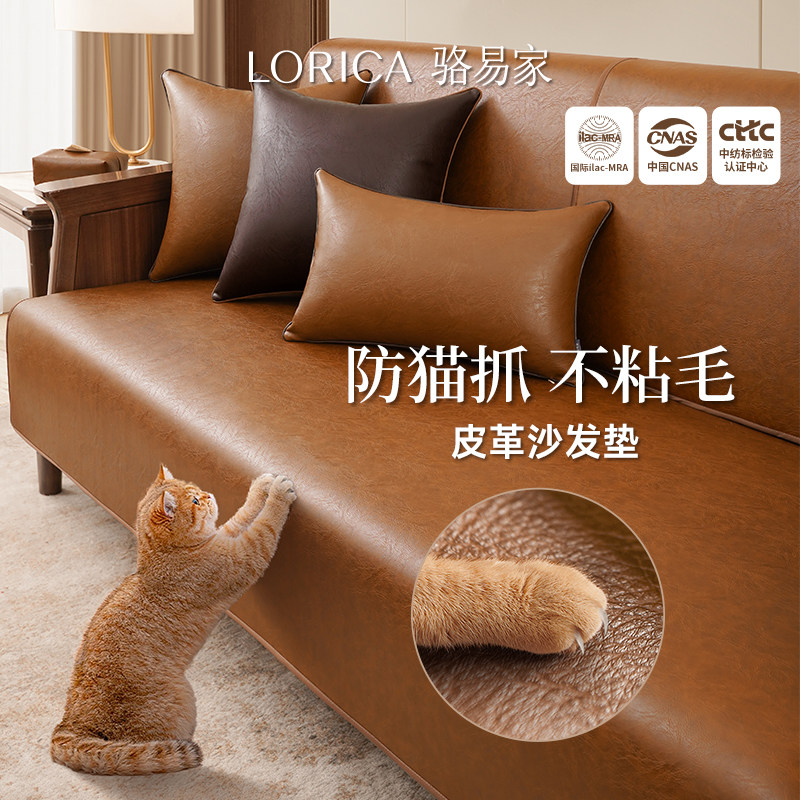 骆易家防猫抓沙发垫防水隔尿真皮沙发专用垫防滑不粘毛防护盖巾