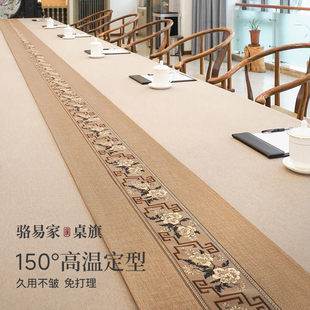 骆易家新中式高端茶席防水轻奢桌旗禅意茶桌垫布长条茶台布垫桌布