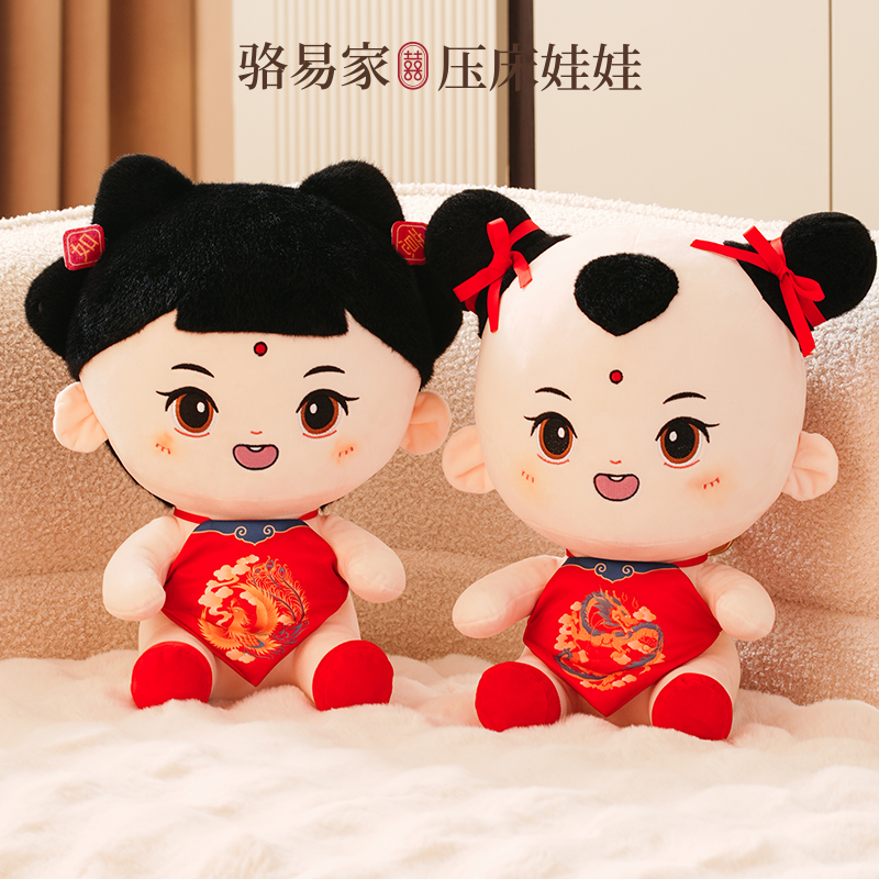 金童玉女壓床娃娃一對駱易家