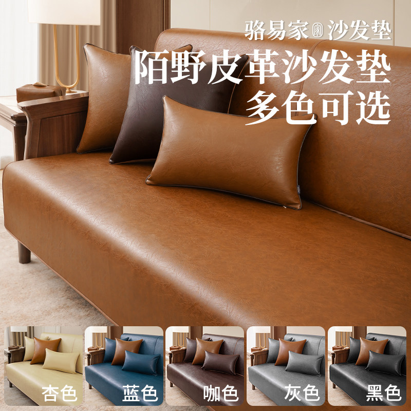 骆易家沙发垫防猫抓不粘毛皮沙发专用垫子防水隔尿保护套盖布套罩
