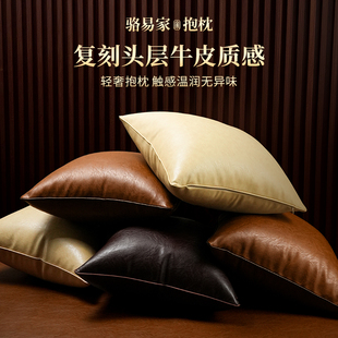 沙发靠枕皮沙发高端靠垫大靠背定制 骆易家皮革抱枕轻奢高级感夏季