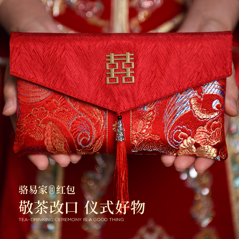 骆易家「蝶恋花」结婚敬茶改口费大红包专用万元利是封布艺高档