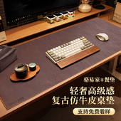骆易家皮革桌垫鼠标垫大号桌面办公室电脑桌面保护垫学习书桌垫子