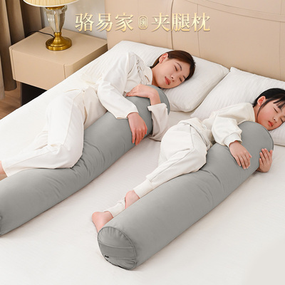 骆易家夹腿侧睡圆柱抱枕