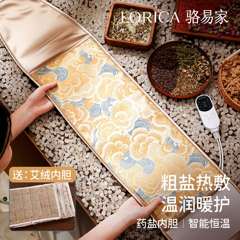 粗盐海盐艾灸艾草椎电加热腰带