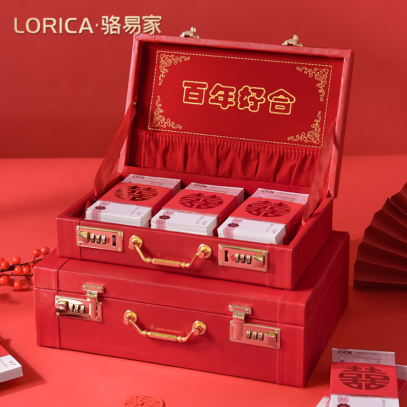 骆易家彩礼盒礼金箱结婚订婚用品