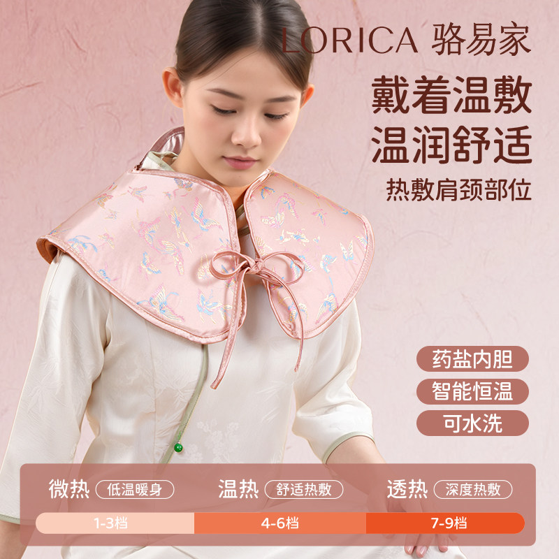 骆易家肩颈热敷包粗盐肩膀理疗