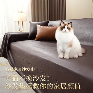 通用防水防滑坐垫简约耐磨盖布 骆易家防猫抓皮革专用沙发套罩四季