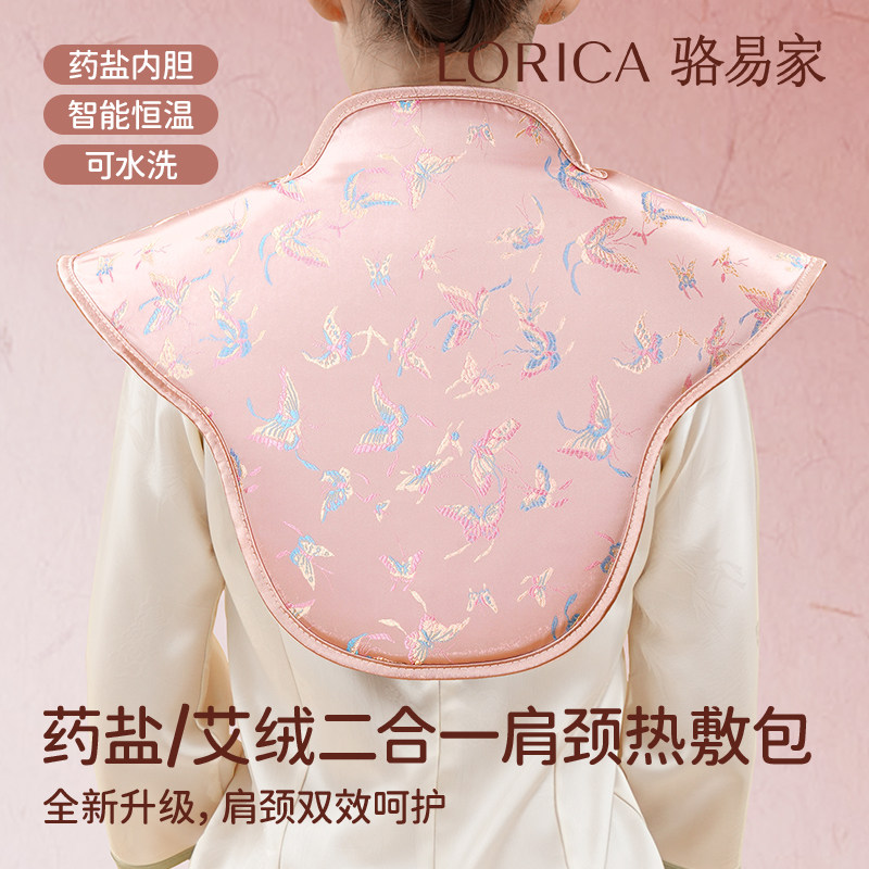 骆易家肩颈热敷包粗盐肩膀理疗