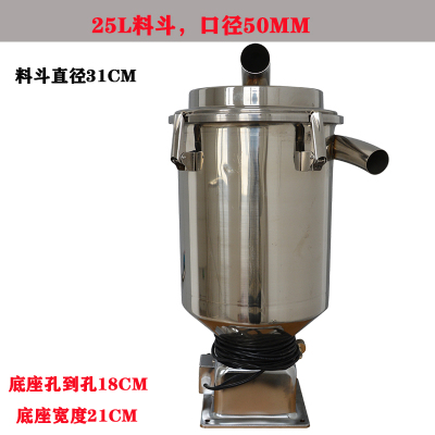 真空吸料机不锈钢料斗7.5L12L25L上料机光电电眼储料桶辅机配件