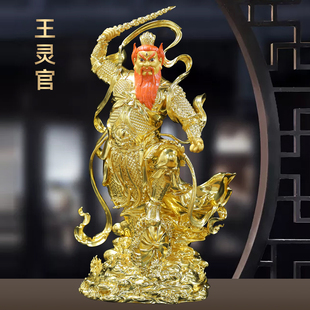 全黄铜彩绘王灵官神像护法三眼王天君铜像都天大灵官家用佛堂供奉