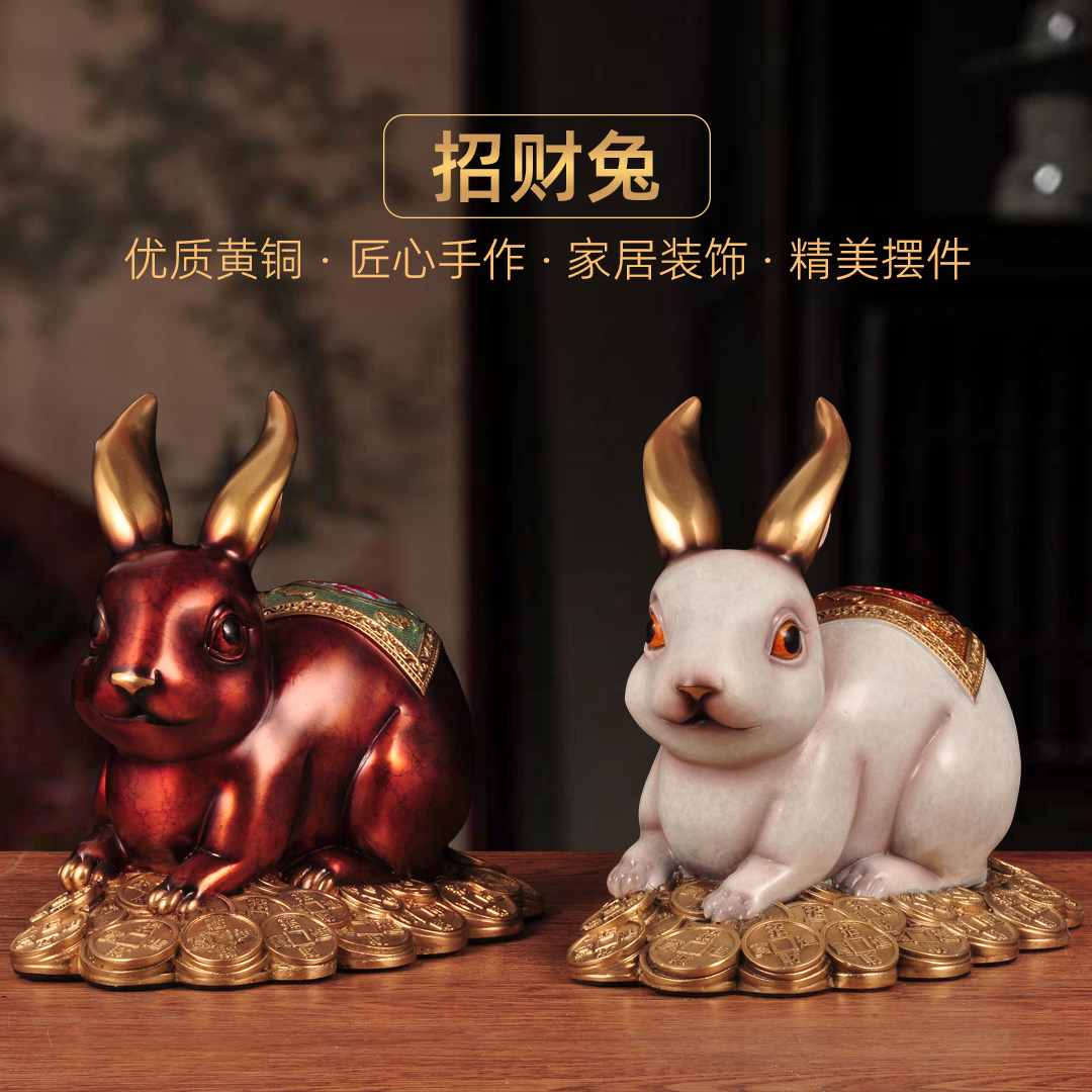 彩铜招财兔子摆件生肖兔工艺礼品摆饰家居客厅电视柜玄关装饰品乔