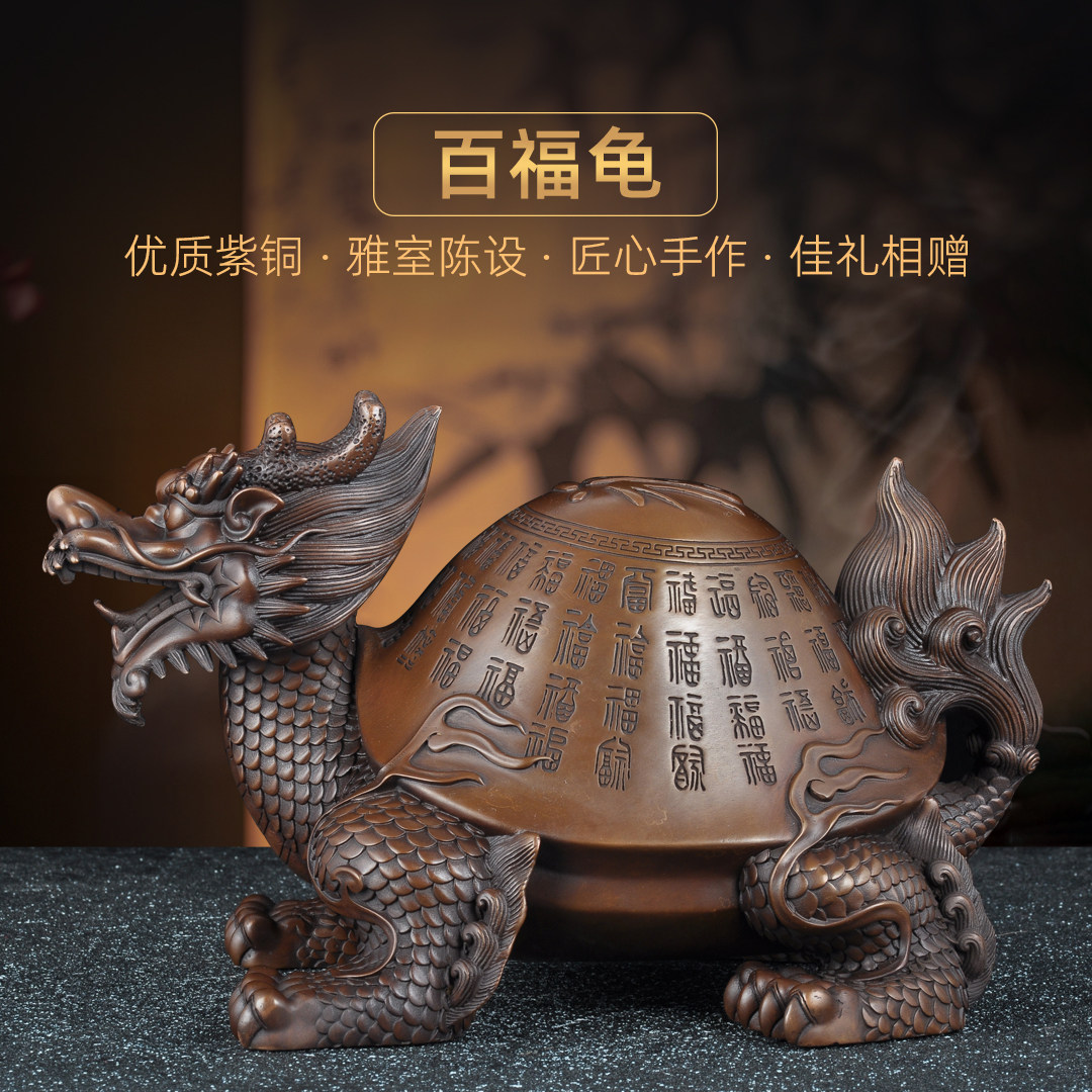 纯紫铜百福龟摆件招财龙龟家居客厅玄关电视柜装饰品乔迁开业礼品