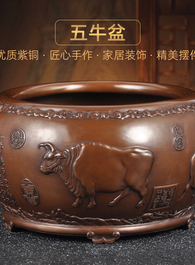 紫铜五牛缸摆件招财聚宝盆风水缸家居客厅玄关装饰品开业乔迁礼品