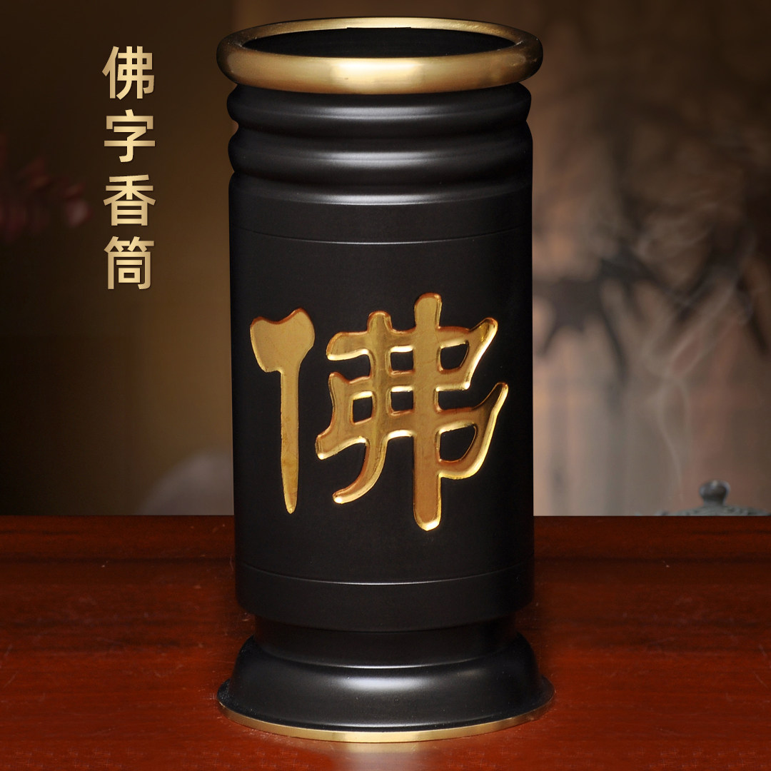 黄铜古铜黑金佛字香筒供佛香桶上香装香放香插香的家用供奉佛具