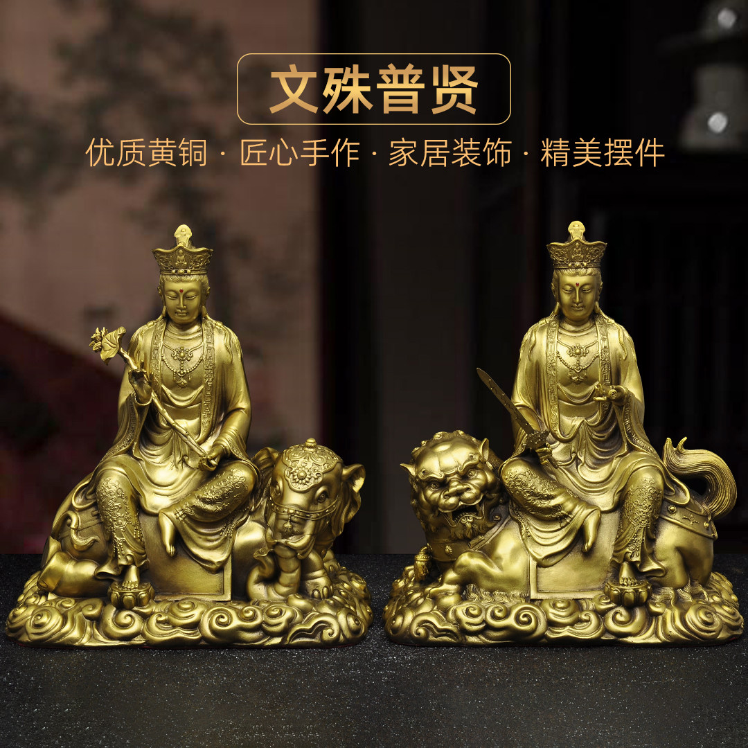 黄铜文殊普贤菩萨佛像摆件供奉