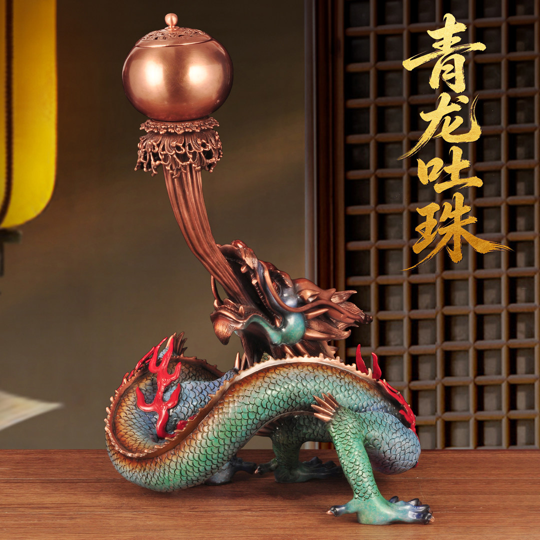 彩铜青龙吐珠摆件招财龙风水摆设家居客厅玄关装饰品开业乔迁礼品