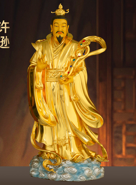 黄铜贴金许逊铜像四大天师净明道祖师爷许天师神像家用道观供奉